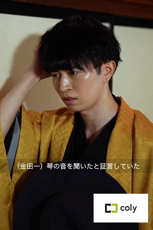 金田一耕助シリーズ 本陣殺人事件 PR